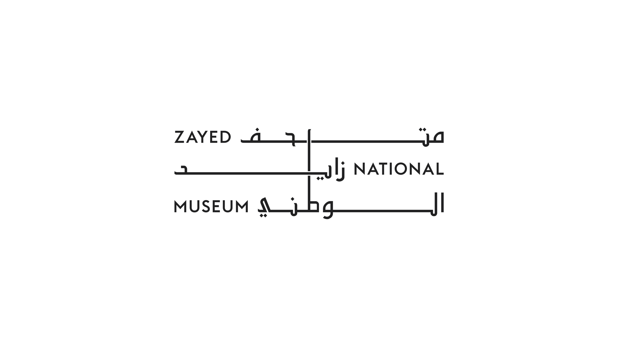 雙語(yǔ)視覺(jué)奇跡：解析Zayed國(guó)家博物館的品牌與VI設(shè)計(jì)
